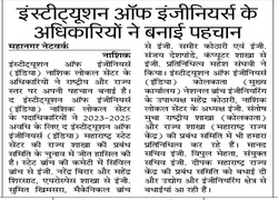 56th Engineers Day 2023